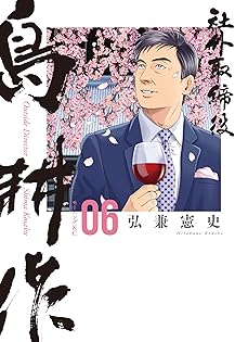 超熱日めくり劇場 弘兼憲史著 Amazon.co.jp: 弘兼 憲史: 本、バイオグラフィー、最新アップデート